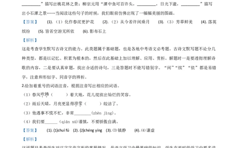 2018年河北省中考语文试题（解析）_河北中考_1.河北中考语文2008-2025