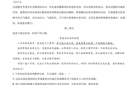 2018年河北省中考语文试题（解析）_河北中考_1.河北中考语文2008-2025