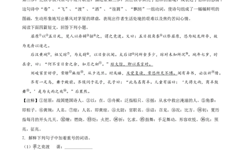 2018年河北省中考语文试题（解析）_河北中考_1.河北中考语文2008-2025