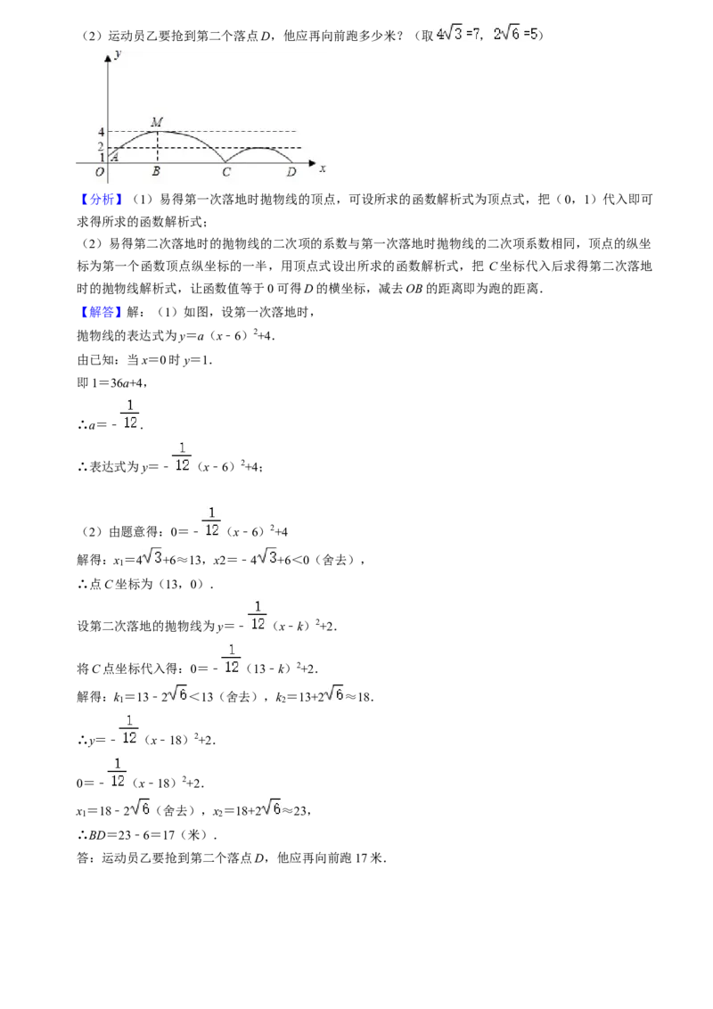期末真题必刷压轴60题（25个考点专练）（教师版）_初中数学_九年级数学上册（人教版）_期末专项复习-U276_2024版