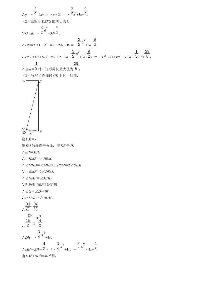 期末真题必刷压轴60题（25个考点专练）（教师版）_初中数学_九年级数学上册（人教版）_期末专项复习-U276_2024版