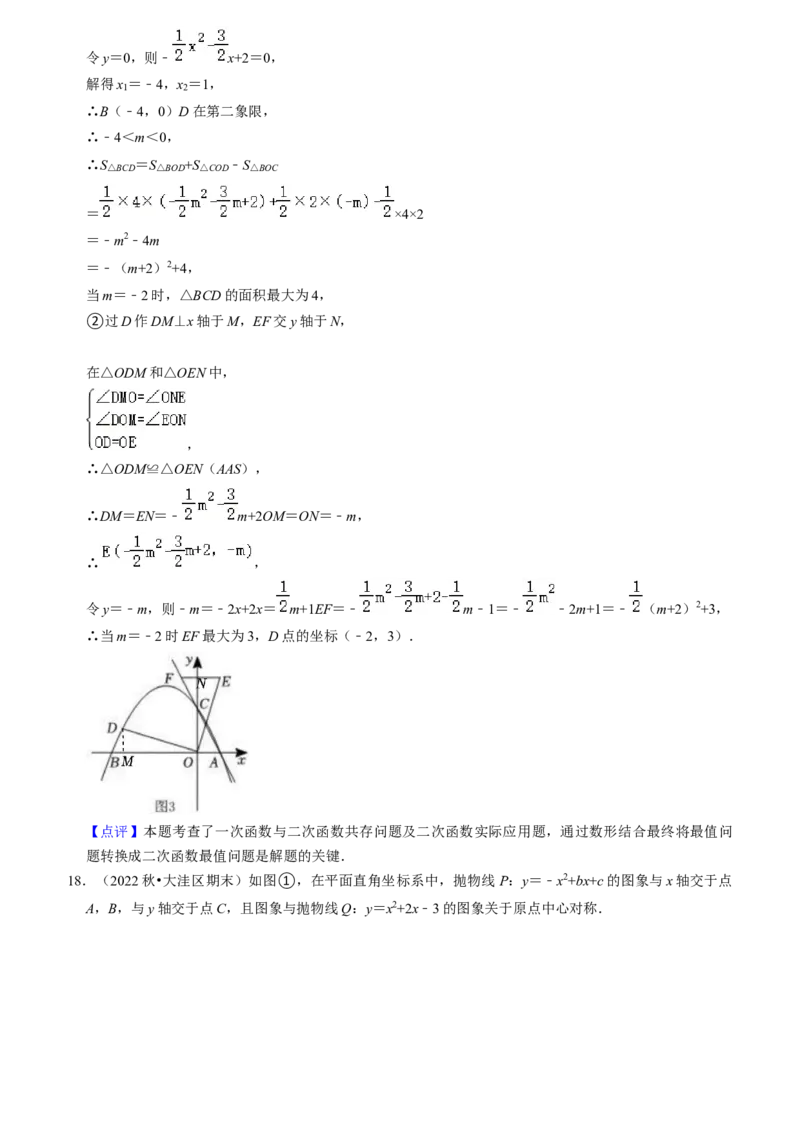 期末真题必刷压轴60题（25个考点专练）（教师版）_初中数学_九年级数学上册（人教版）_期末专项复习-U276_2024版