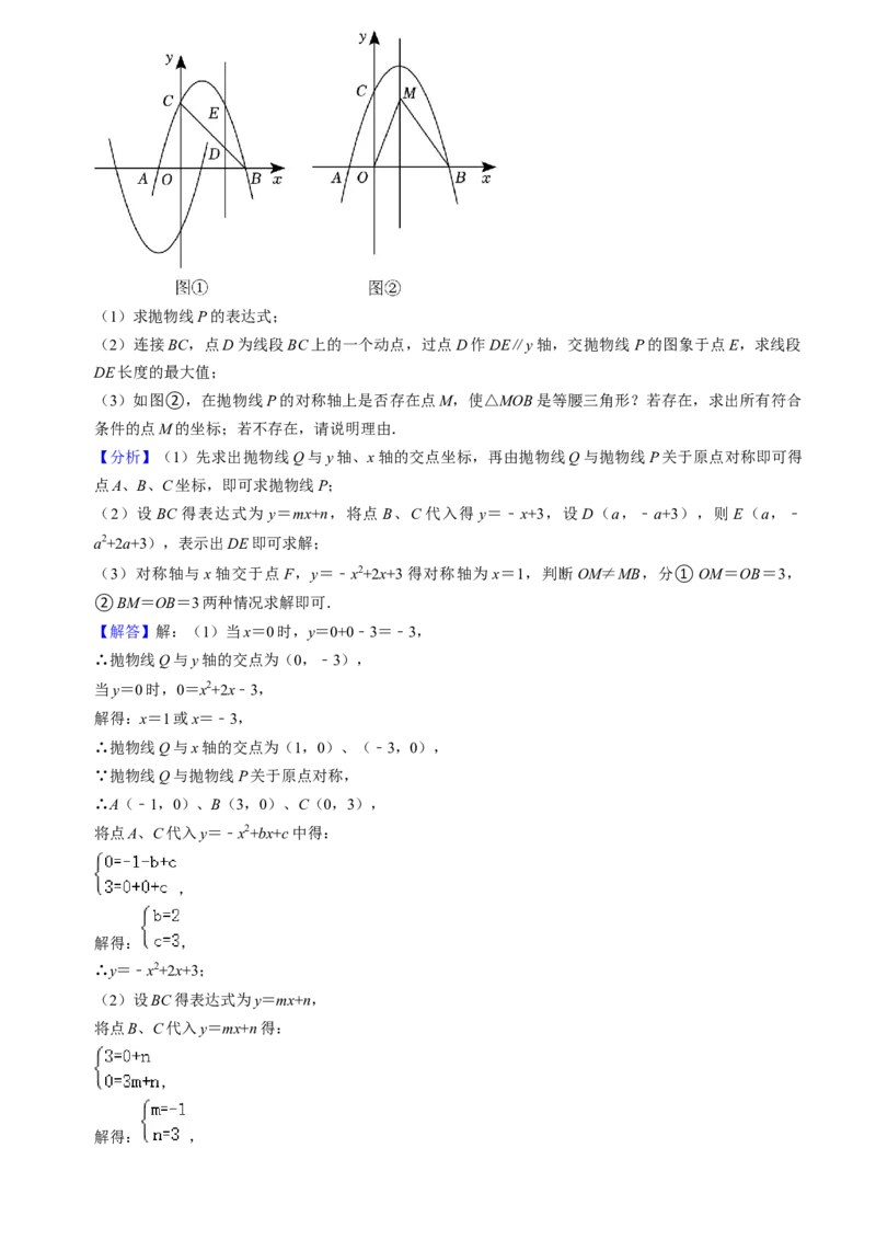 期末真题必刷压轴60题（25个考点专练）（教师版）_初中数学_九年级数学上册（人教版）_期末专项复习-U276_2024版