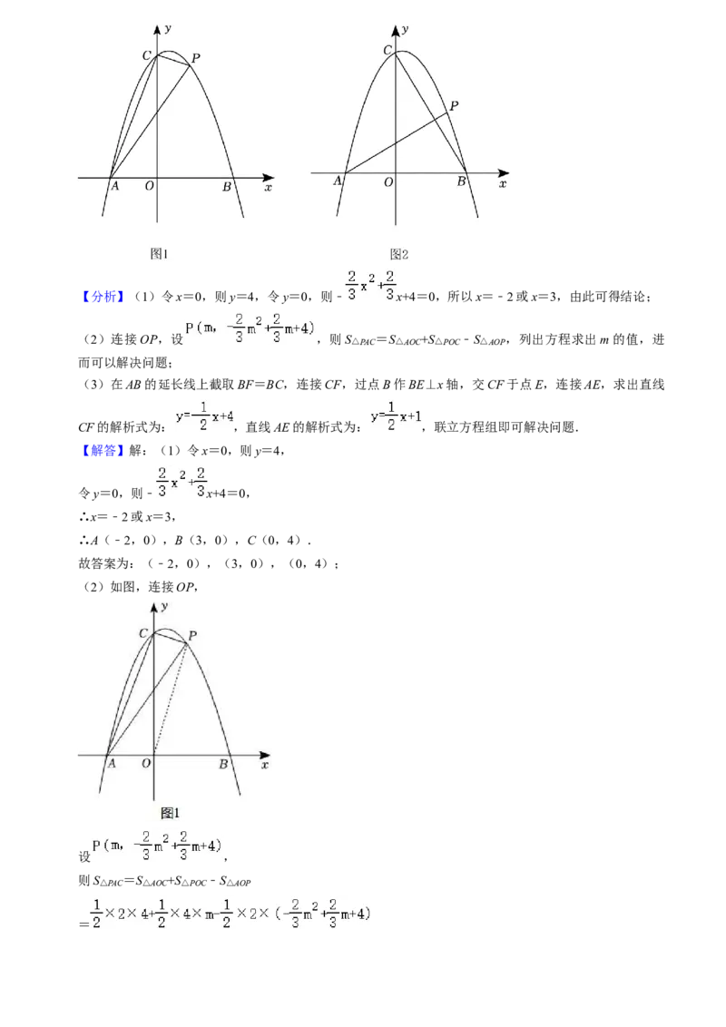 期末真题必刷压轴60题（25个考点专练）（教师版）_初中数学_九年级数学上册（人教版）_期末专项复习-U276_2024版