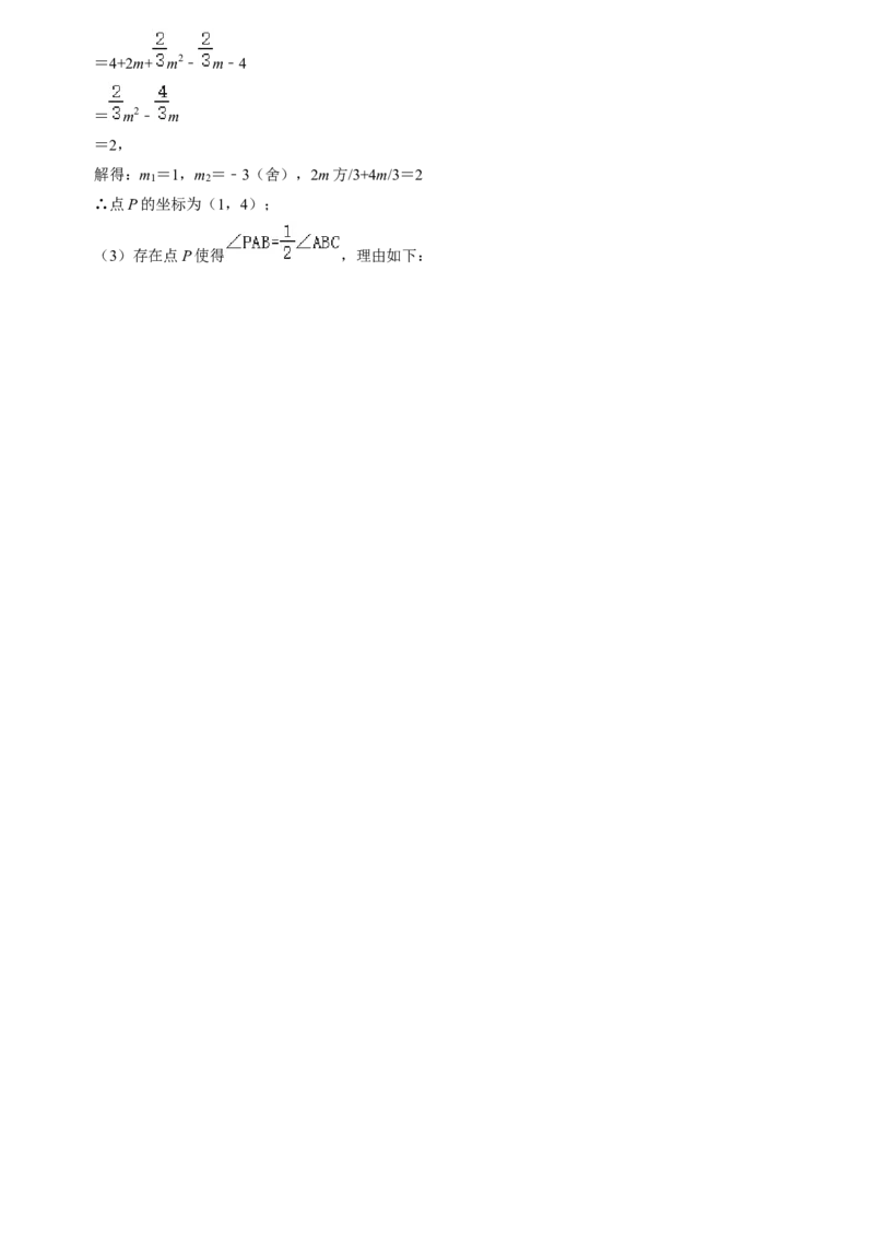 期末真题必刷压轴60题（25个考点专练）（教师版）_初中数学_九年级数学上册（人教版）_期末专项复习-U276_2024版