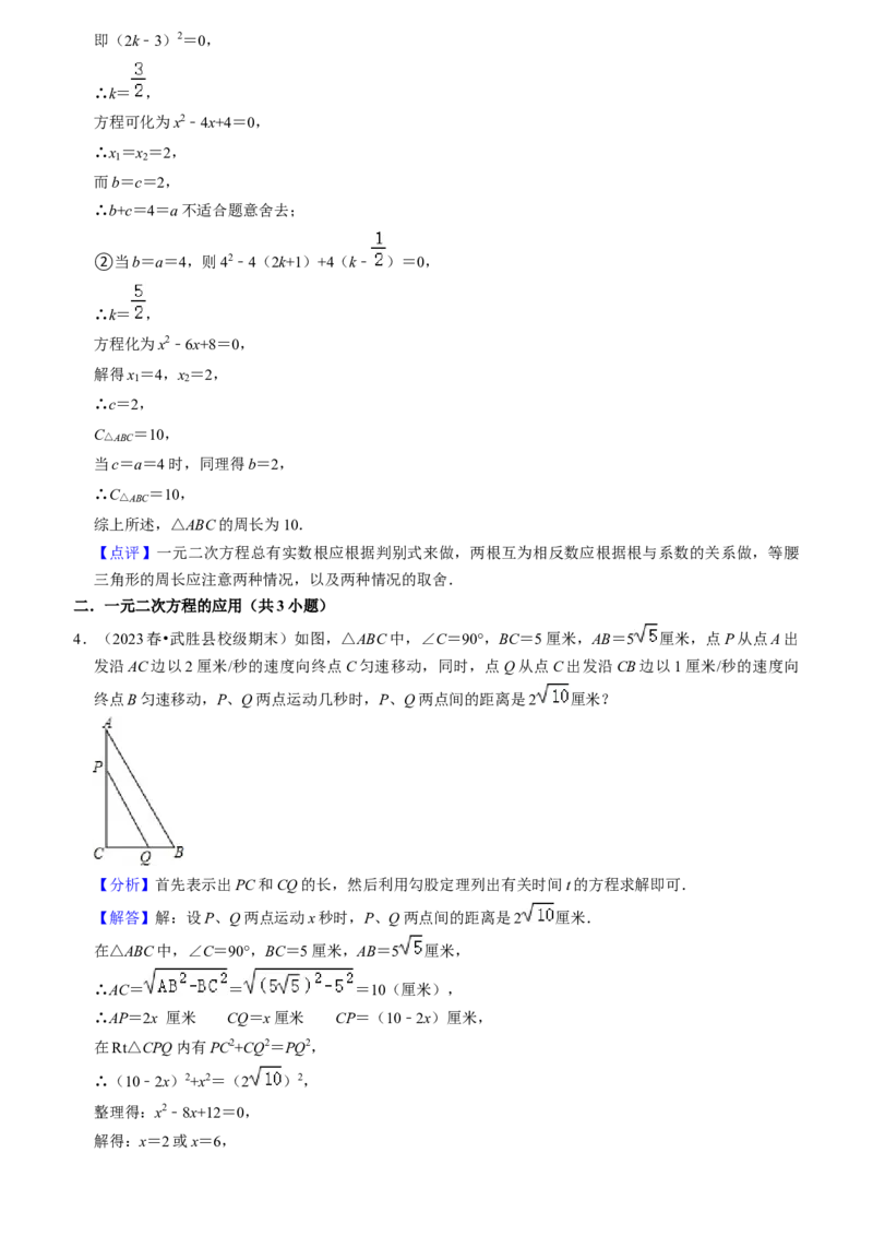 期末真题必刷压轴60题（25个考点专练）（教师版）_初中数学_九年级数学上册（人教版）_期末专项复习-U276_2024版