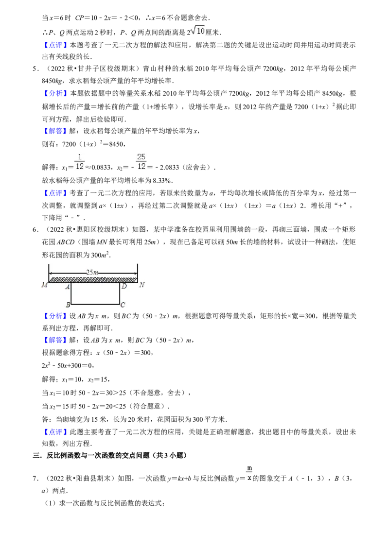 期末真题必刷压轴60题（25个考点专练）（教师版）_初中数学_九年级数学上册（人教版）_期末专项复习-U276_2024版