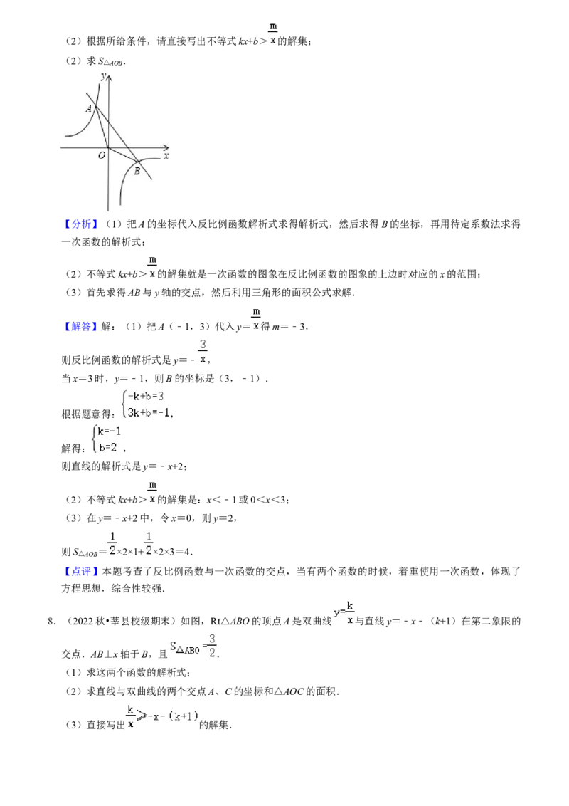 期末真题必刷压轴60题（25个考点专练）（教师版）_初中数学_九年级数学上册（人教版）_期末专项复习-U276_2024版