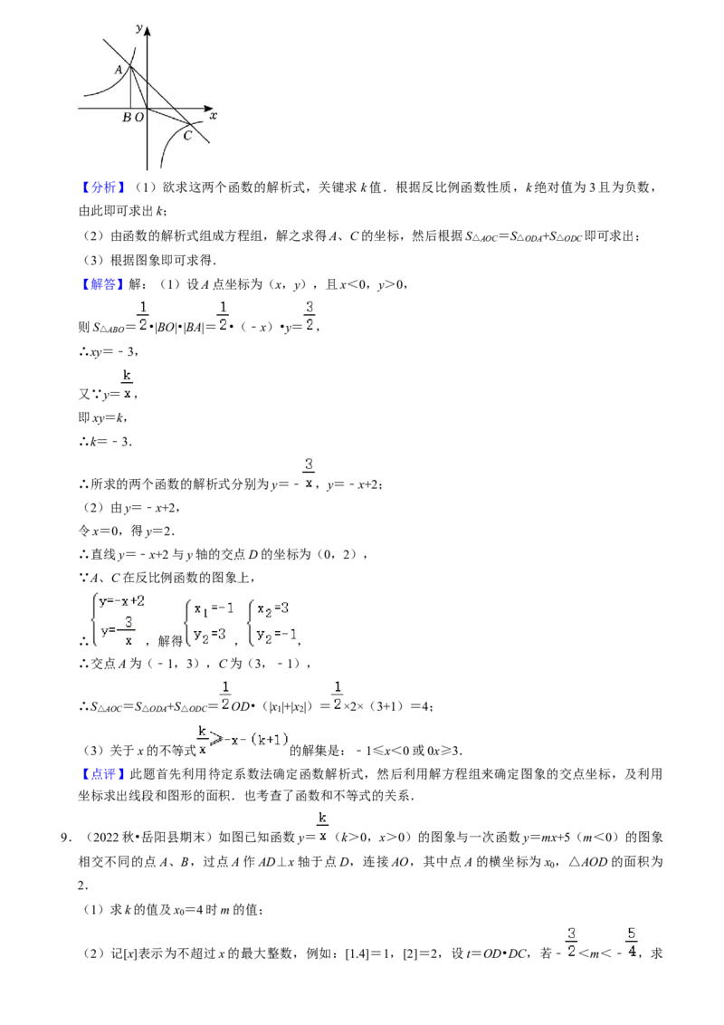 期末真题必刷压轴60题（25个考点专练）（教师版）_初中数学_九年级数学上册（人教版）_期末专项复习-U276_2024版