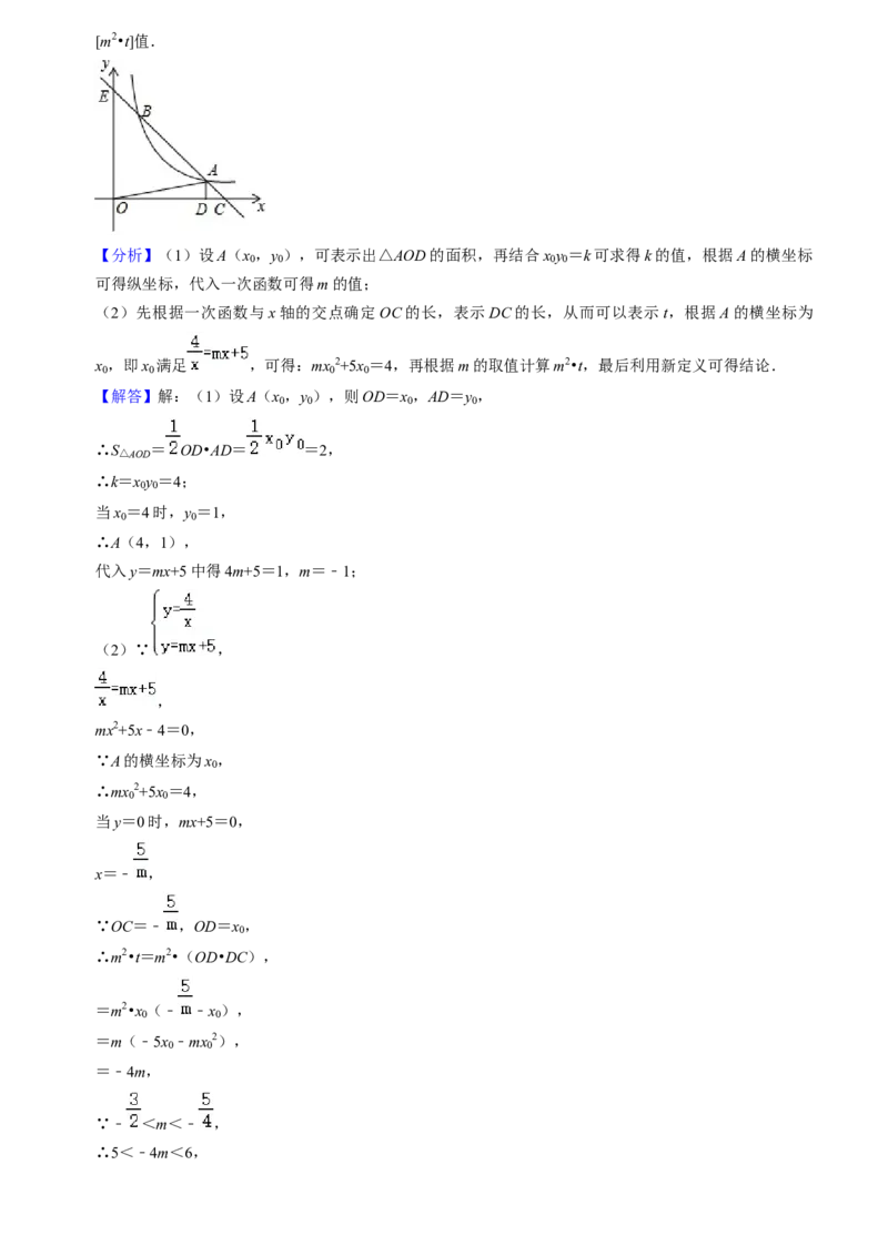期末真题必刷压轴60题（25个考点专练）（教师版）_初中数学_九年级数学上册（人教版）_期末专项复习-U276_2024版