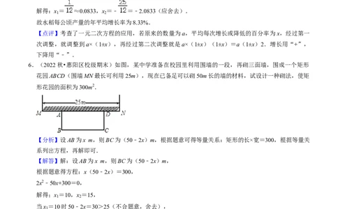 期末真题必刷压轴60题（25个考点专练）（教师版）_初中数学_九年级数学上册（人教版）_期末专项复习-U276_2024版