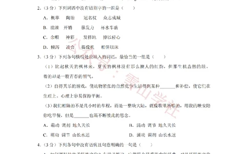 2012年高考语文试卷（天津）（空白卷）_高考历年真题_08-24全国高考真题（无水印）_新&middot;PDF版2008-2024&middot;高考语文真题_版本2：语文（按省份分类）2008-2024_2008-2023&middot;（天津）语文高考真题