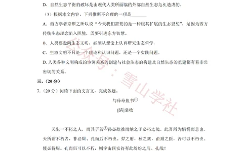 2012年高考语文试卷（天津）（空白卷）_高考历年真题_08-24全国高考真题（无水印）_新&middot;PDF版2008-2024&middot;高考语文真题_版本2：语文（按省份分类）2008-2024_2008-2023&middot;（天津）语文高考真题