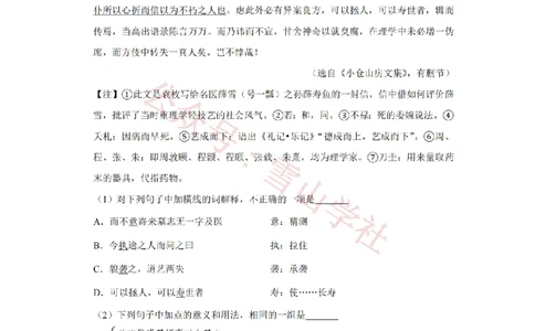 2012年高考语文试卷（天津）（空白卷）_高考历年真题_08-24全国高考真题（无水印）_新&middot;PDF版2008-2024&middot;高考语文真题_版本2：语文（按省份分类）2008-2024_2008-2023&middot;（天津）语文高考真题