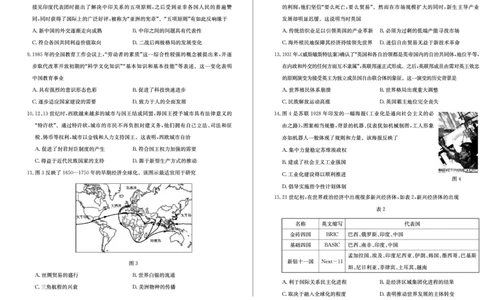23年枣庄一调-历史试题_07高考历史_历史高考模拟题_新高考_2023年_2023届山东省枣庄2022-2023学年第一学期高三质量检测（一调）历史