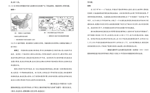 23年枣庄一调-历史试题_07高考历史_历史高考模拟题_新高考_2023年_2023届山东省枣庄2022-2023学年第一学期高三质量检测（一调）历史