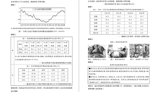 23年枣庄一调-历史试题_07高考历史_历史高考模拟题_新高考_2023年_2023届山东省枣庄2022-2023学年第一学期高三质量检测（一调）历史