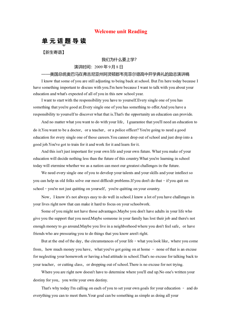 WelcomeunitReading教案_03高考英语_新高考复习资料_2022年新高考资料_2022年新高考英语一轮复习_2022届一轮复习（人教版）讲练结合7.23更新_必修一Welcomeunit_WelcomeunitReading