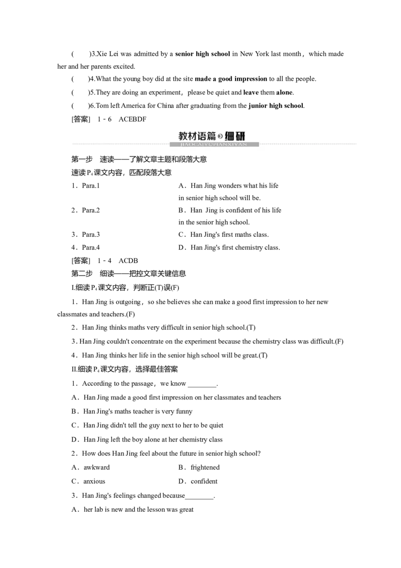 WelcomeunitReading教案_03高考英语_新高考复习资料_2022年新高考资料_2022年新高考英语一轮复习_2022届一轮复习（人教版）讲练结合7.23更新_必修一Welcomeunit_WelcomeunitReading