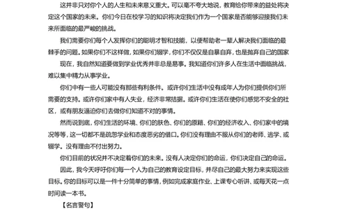 WelcomeunitReading教案_03高考英语_新高考复习资料_2022年新高考资料_2022年新高考英语一轮复习_2022届一轮复习（人教版）讲练结合7.23更新_必修一Welcomeunit_WelcomeunitReading