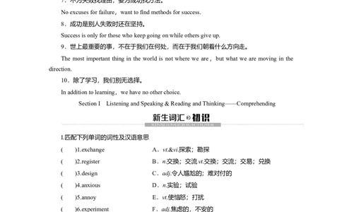 WelcomeunitReading教案_03高考英语_新高考复习资料_2022年新高考资料_2022年新高考英语一轮复习_2022届一轮复习（人教版）讲练结合7.23更新_必修一Welcomeunit_WelcomeunitReading