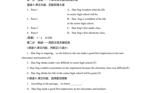 WelcomeunitReading教案_03高考英语_新高考复习资料_2022年新高考资料_2022年新高考英语一轮复习_2022届一轮复习（人教版）讲练结合7.23更新_必修一Welcomeunit_WelcomeunitReading