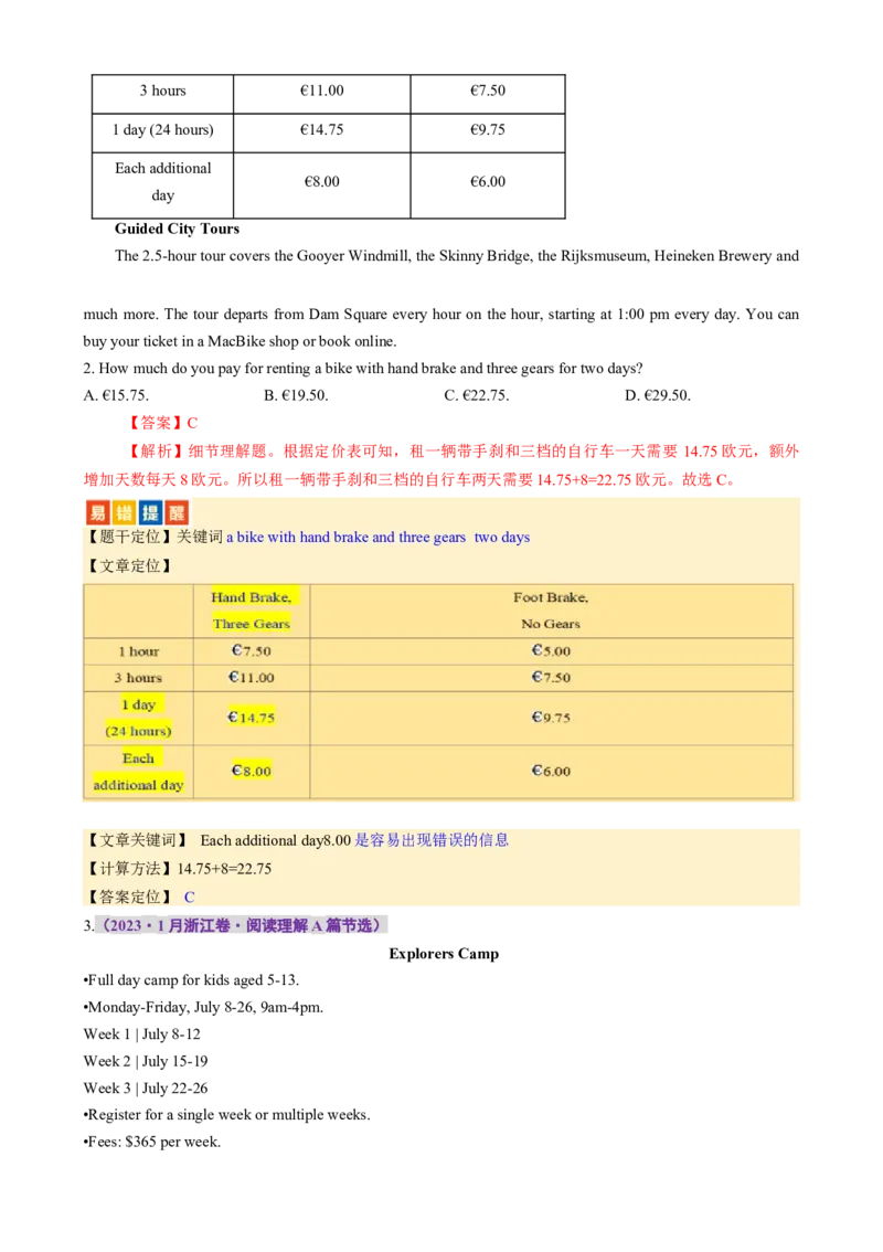 专题01阅读理解之细节理解题（讲义）（解析版）_02高考数学_2025年新高考资料_二轮复习_01高考语文等多个文件_上好课2025年高考英语二轮复习讲练测（新高考通用）