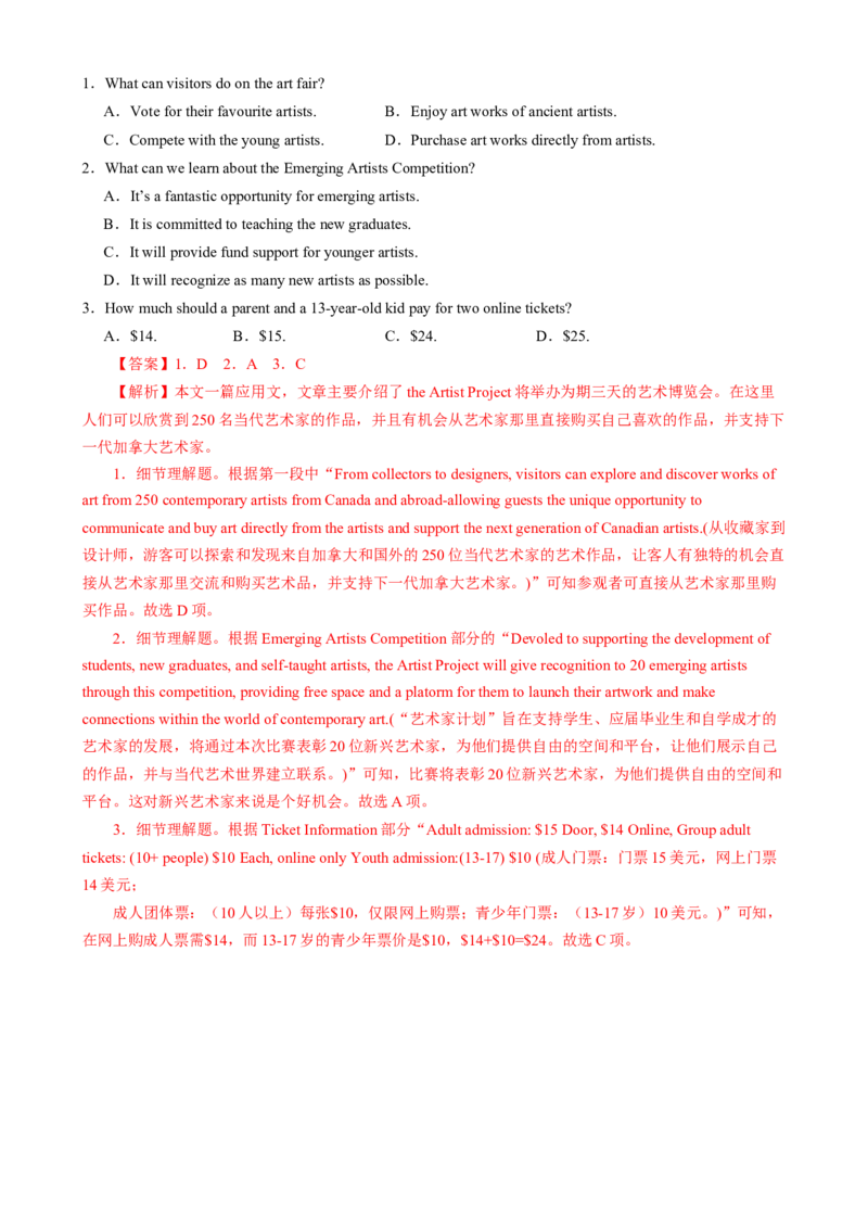 专题01阅读理解之细节理解题（讲义）（解析版）_02高考数学_2025年新高考资料_二轮复习_01高考语文等多个文件_上好课2025年高考英语二轮复习讲练测（新高考通用）