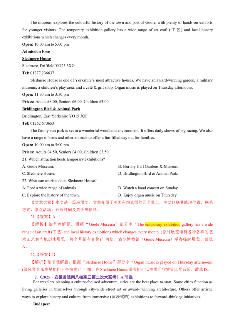 专题01阅读理解之细节理解题（讲义）（解析版）_02高考数学_2025年新高考资料_二轮复习_01高考语文等多个文件_上好课2025年高考英语二轮复习讲练测（新高考通用）