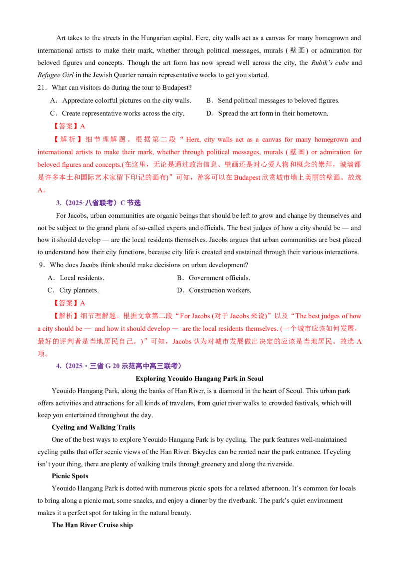 专题01阅读理解之细节理解题（讲义）（解析版）_02高考数学_2025年新高考资料_二轮复习_01高考语文等多个文件_上好课2025年高考英语二轮复习讲练测（新高考通用）