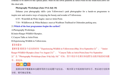 专题01阅读理解之细节理解题（讲义）（解析版）_02高考数学_2025年新高考资料_二轮复习_01高考语文等多个文件_上好课2025年高考英语二轮复习讲练测（新高考通用）