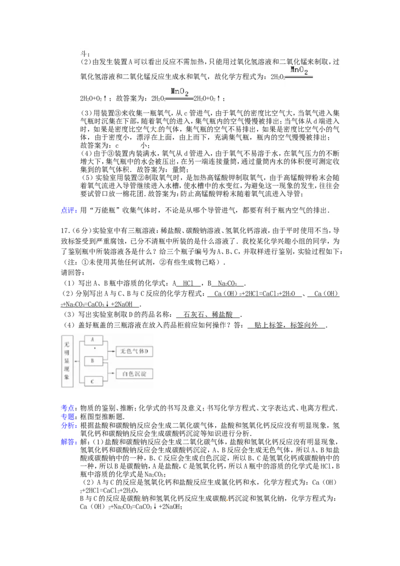 2014年贵州省铜仁市中考化学试卷及答案_贵州中考_5.贵州中考化学（2008-2025）_铜仁化学12-24