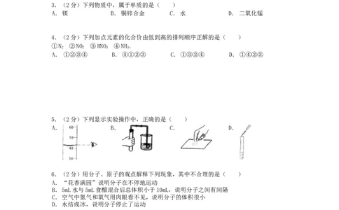 2014年贵州省铜仁市中考化学试卷及答案_贵州中考_5.贵州中考化学（2008-2025）_铜仁化学12-24
