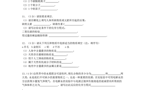 2014年贵州省铜仁市中考化学试卷及答案_贵州中考_5.贵州中考化学（2008-2025）_铜仁化学12-24