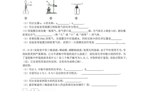 2014年贵州省铜仁市中考化学试卷及答案_贵州中考_5.贵州中考化学（2008-2025）_铜仁化学12-24
