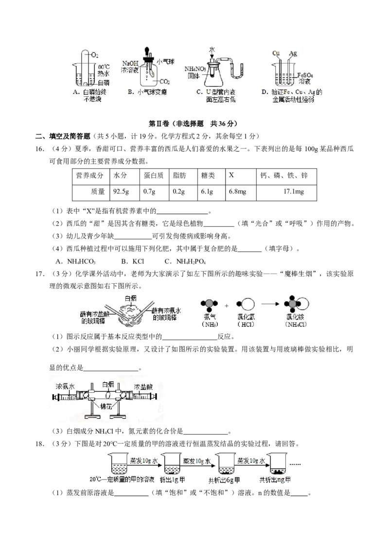 2015年陕西省中考化学真题（空白卷）_陕西_5.陕西中考化学（2008-2025）