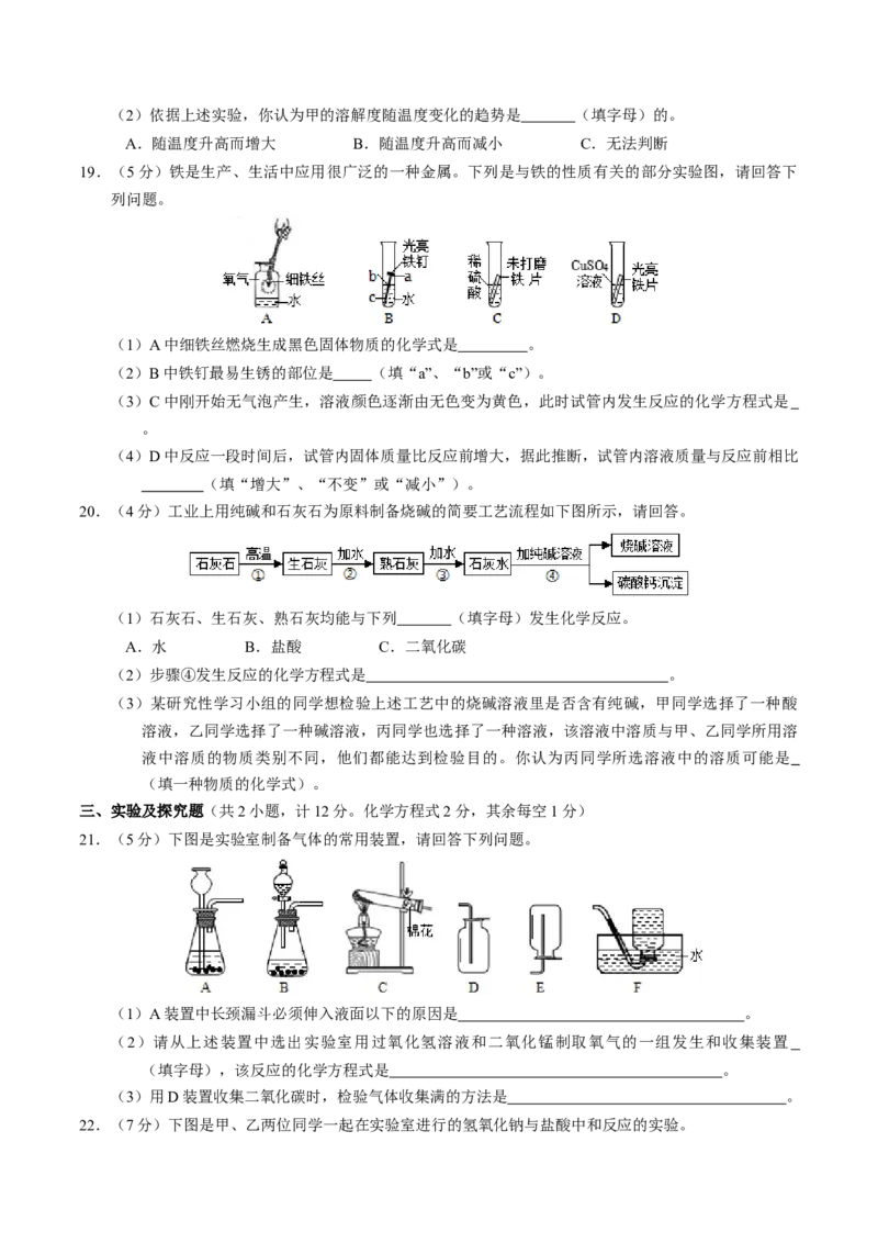 2015年陕西省中考化学真题（空白卷）_陕西_5.陕西中考化学（2008-2025）