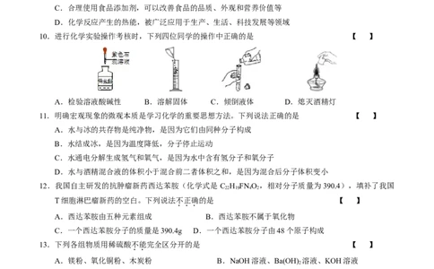 2015年陕西省中考化学真题（空白卷）_陕西_5.陕西中考化学（2008-2025）