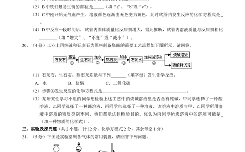 2015年陕西省中考化学真题（空白卷）_陕西_5.陕西中考化学（2008-2025）