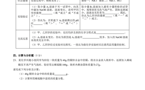 2015年陕西省中考化学真题（空白卷）_陕西_5.陕西中考化学（2008-2025）