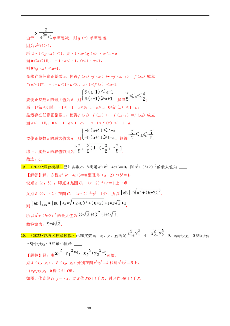 专题03函数的概念与性质（解析版）_02高考数学_新高考复习资料_2024年新高考资料_专项复习资料_完2023年高考真题题源解密（新高考）