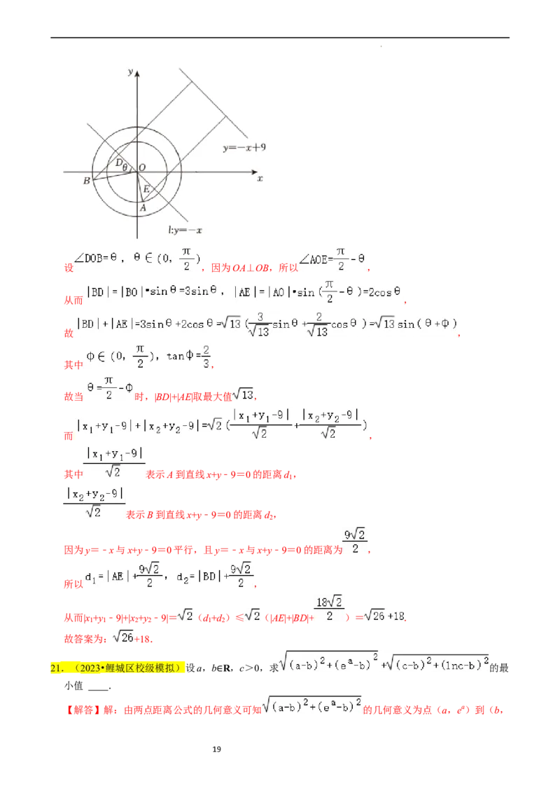 专题03函数的概念与性质（解析版）_02高考数学_新高考复习资料_2024年新高考资料_专项复习资料_完2023年高考真题题源解密（新高考）