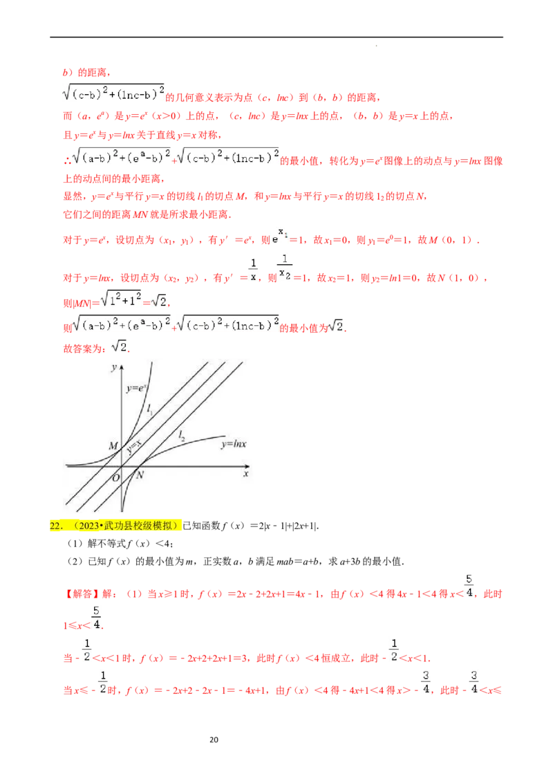 专题03函数的概念与性质（解析版）_02高考数学_新高考复习资料_2024年新高考资料_专项复习资料_完2023年高考真题题源解密（新高考）