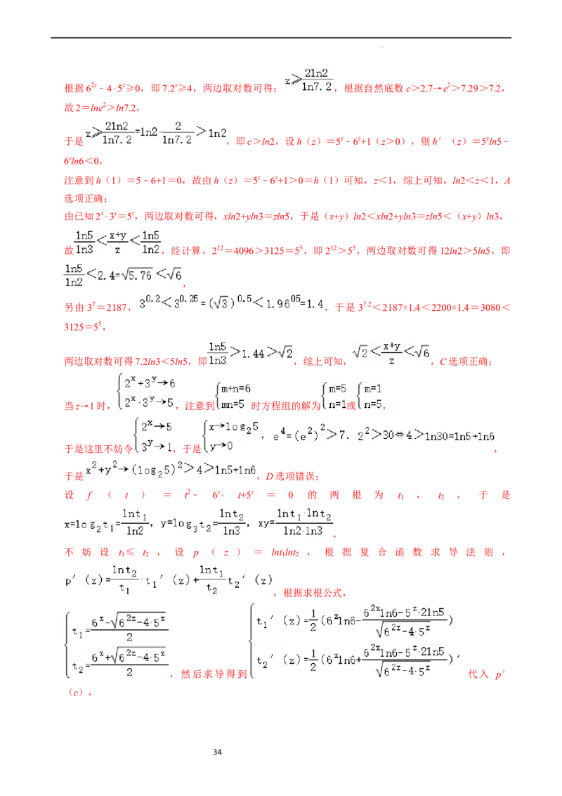 专题03函数的概念与性质（解析版）_02高考数学_新高考复习资料_2024年新高考资料_专项复习资料_完2023年高考真题题源解密（新高考）