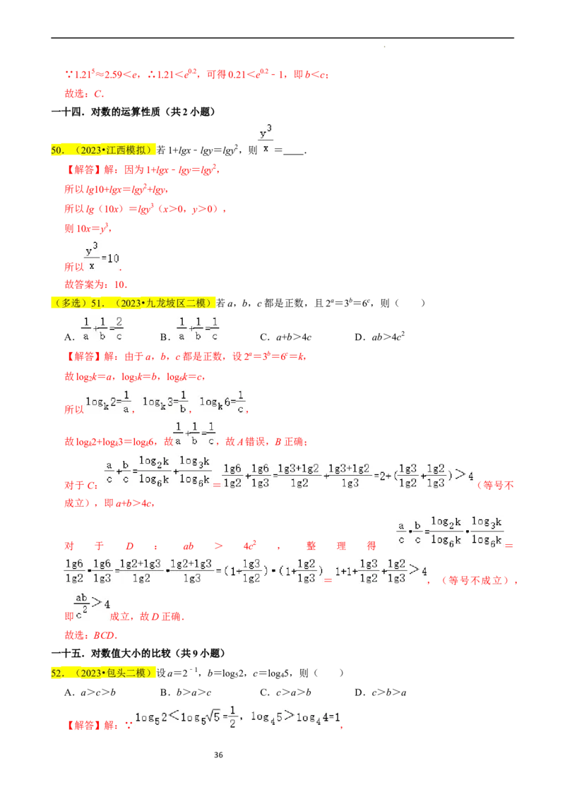 专题03函数的概念与性质（解析版）_02高考数学_新高考复习资料_2024年新高考资料_专项复习资料_完2023年高考真题题源解密（新高考）