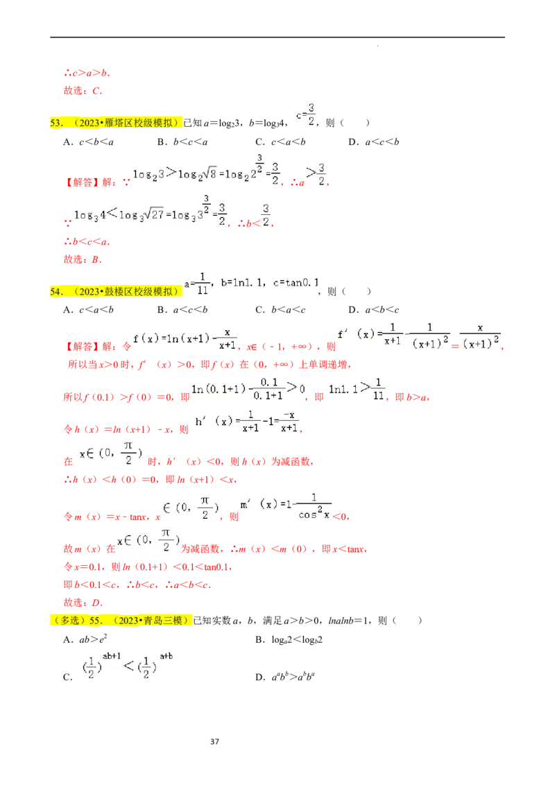 专题03函数的概念与性质（解析版）_02高考数学_新高考复习资料_2024年新高考资料_专项复习资料_完2023年高考真题题源解密（新高考）