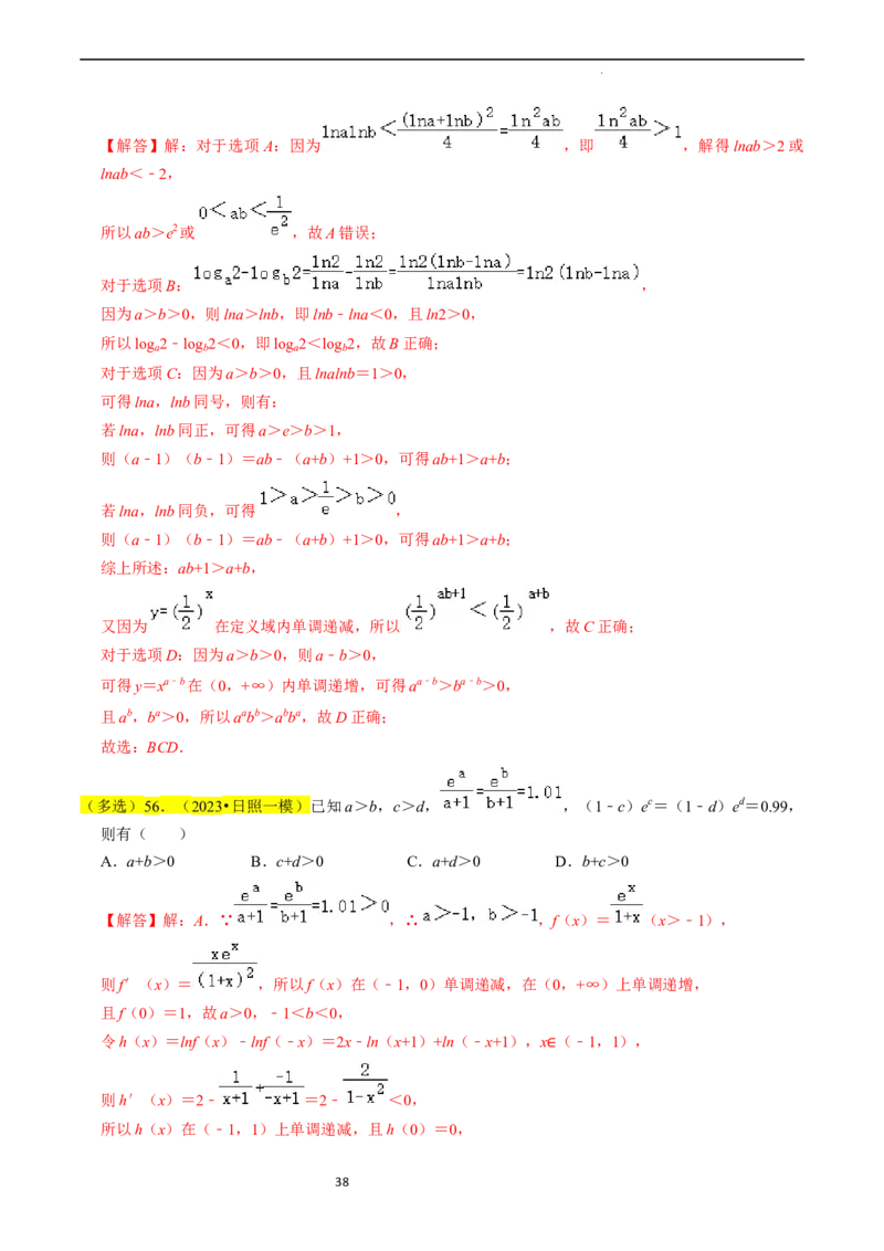 专题03函数的概念与性质（解析版）_02高考数学_新高考复习资料_2024年新高考资料_专项复习资料_完2023年高考真题题源解密（新高考）