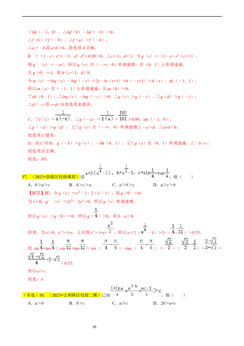 专题03函数的概念与性质（解析版）_02高考数学_新高考复习资料_2024年新高考资料_专项复习资料_完2023年高考真题题源解密（新高考）
