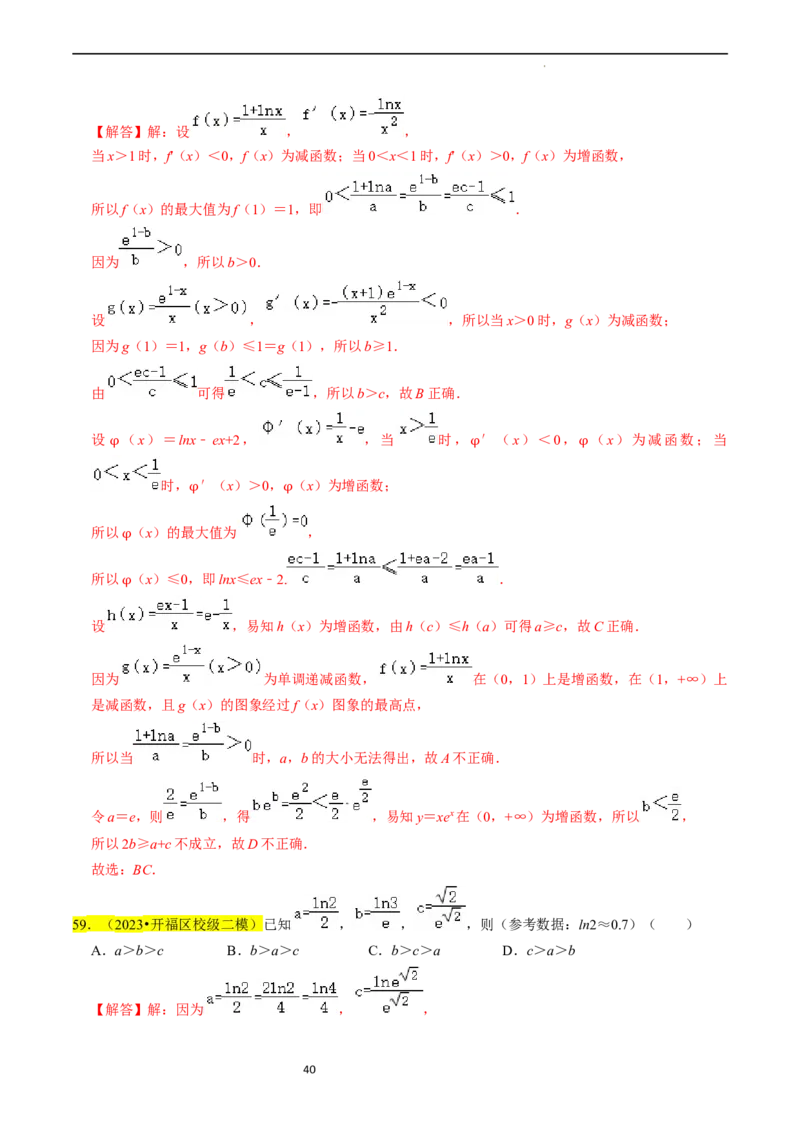 专题03函数的概念与性质（解析版）_02高考数学_新高考复习资料_2024年新高考资料_专项复习资料_完2023年高考真题题源解密（新高考）