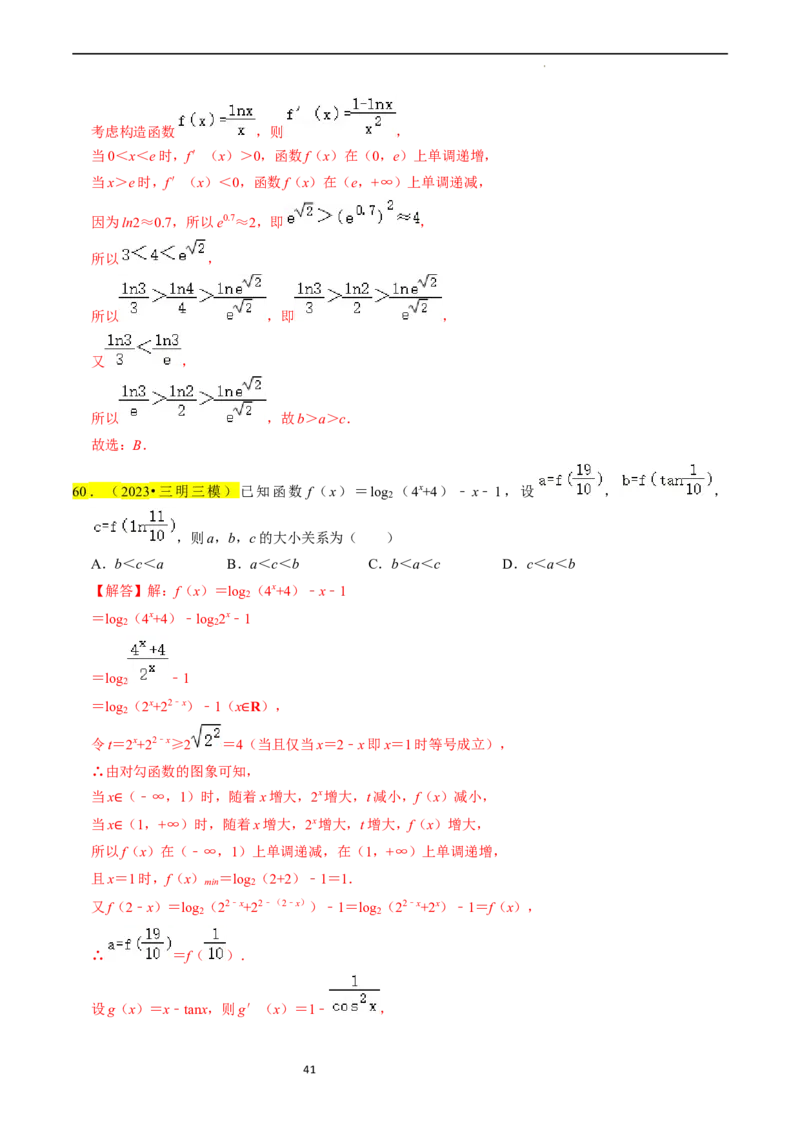 专题03函数的概念与性质（解析版）_02高考数学_新高考复习资料_2024年新高考资料_专项复习资料_完2023年高考真题题源解密（新高考）